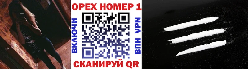 Купить  Лениногорск  Кокаин Колумбийский 