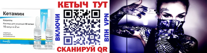 Купить  Лениногорск  КЕТАМИН VHQ 