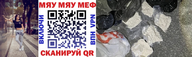 Мефедрон mephedrone  Купить  Лениногорск 