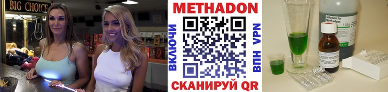 Купить где  Лениногорск  Метадон VHQ 